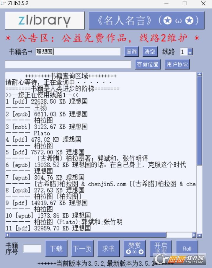 官方网站入口,最新地址,zlib镜像.