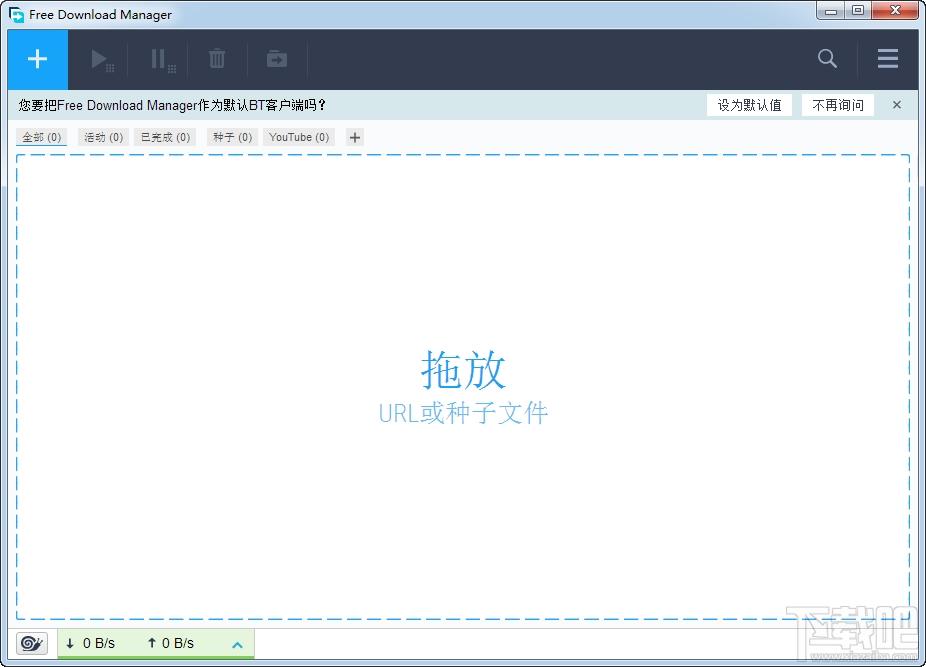 Free Download Manager,Free Download Manager中文版,FDM