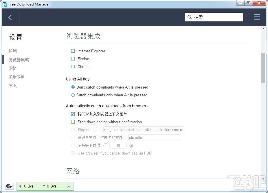 Free Download Manager,Free Download Manager中文版,FDM
