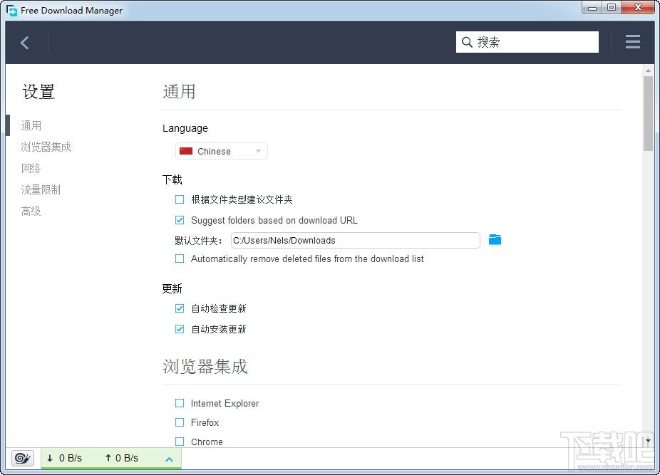 Free Download Manager,Free Download Manager中文版,FDM