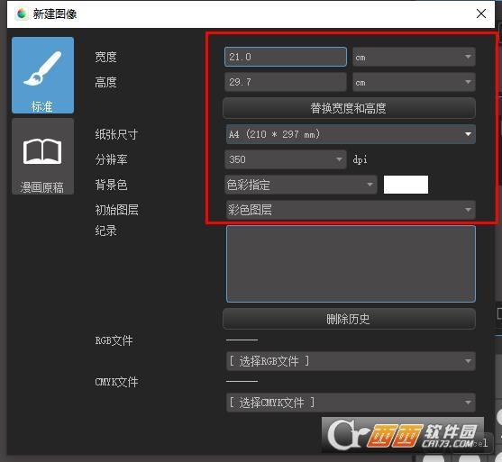 medibangpaintpro激活版,漫画绘图软件,paint软件.