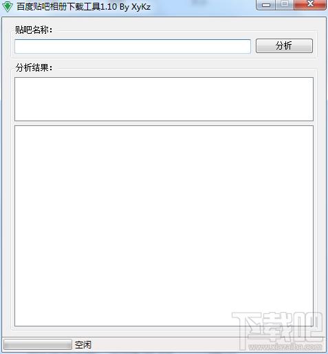 百度贴吧相册下载器工具,百度贴吧相册下载器工具下载,百度贴吧相册下载器工具官方下载