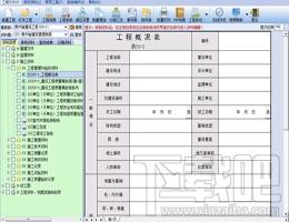 恒智天成施工进度计划图编制系统,恒智天成施工进度计划图编制系统下载,施工进度计划图编制系统