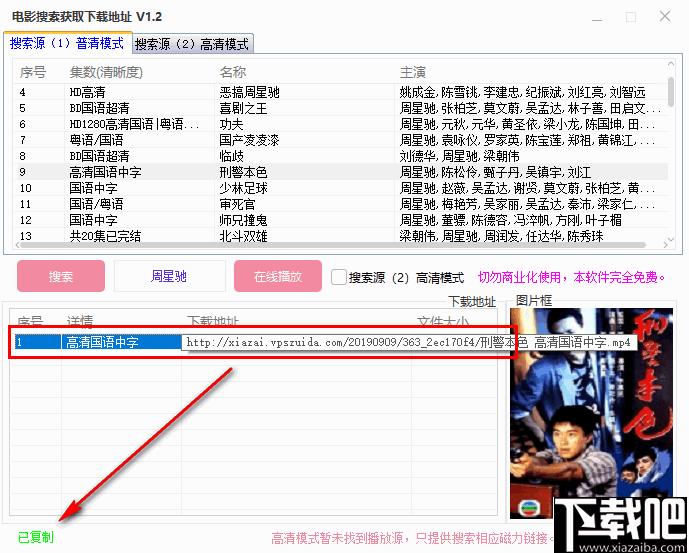 电影搜索获取下载地址工具下载,视频搜索