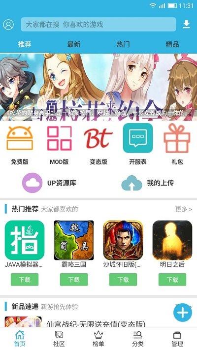 2024软天空官方正版下载,软天空,游戏盒子,游戏中心