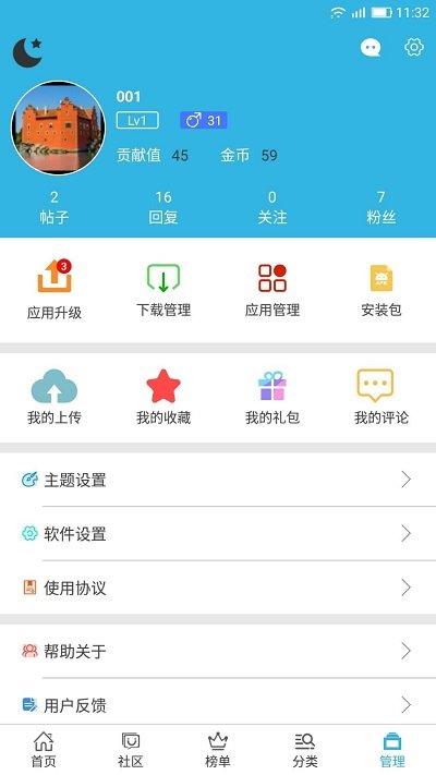 2024软天空官方正版下载,软天空,游戏盒子,游戏中心