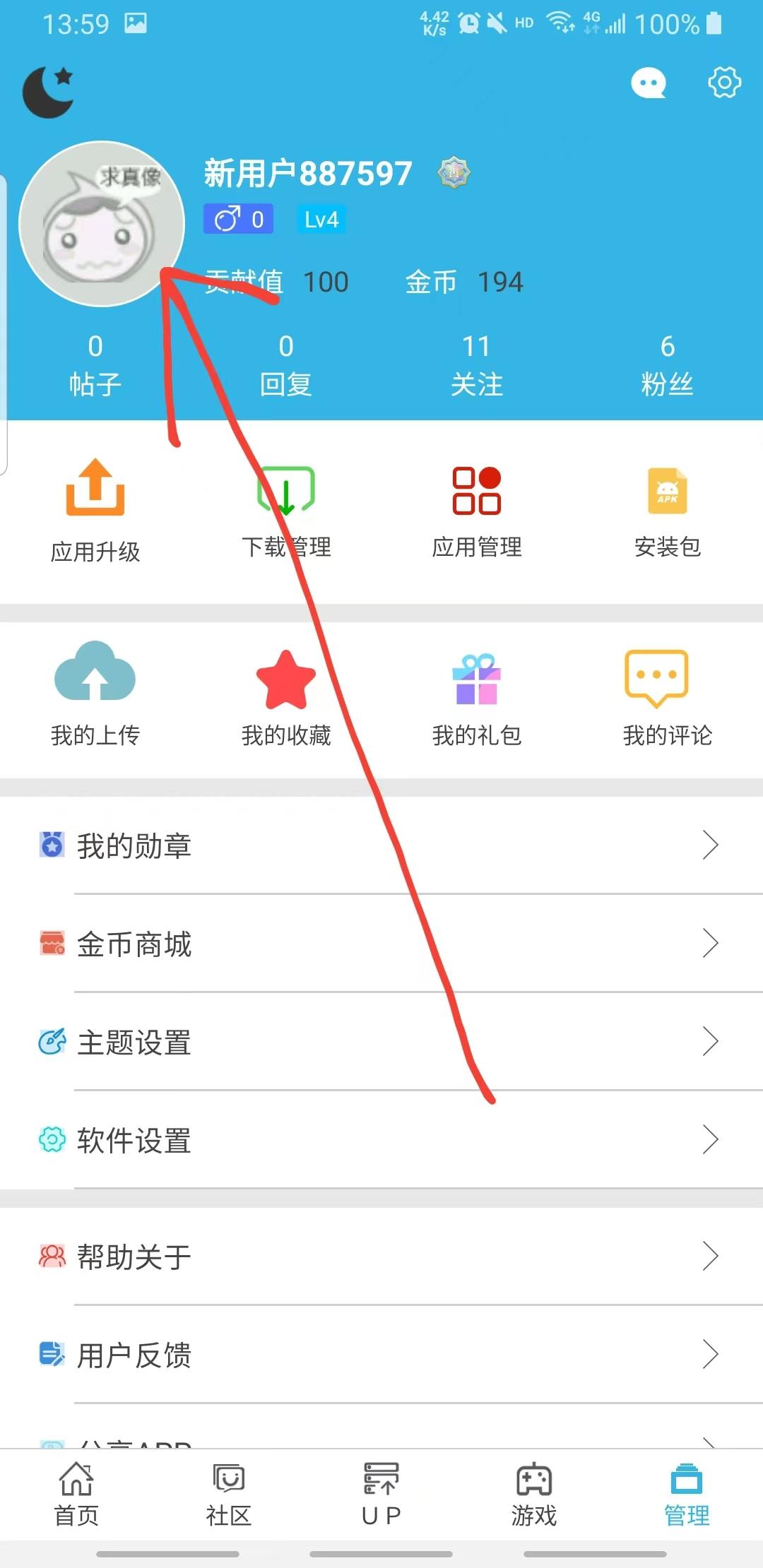 2024软天空官方正版下载,软天空,游戏盒子,游戏中心