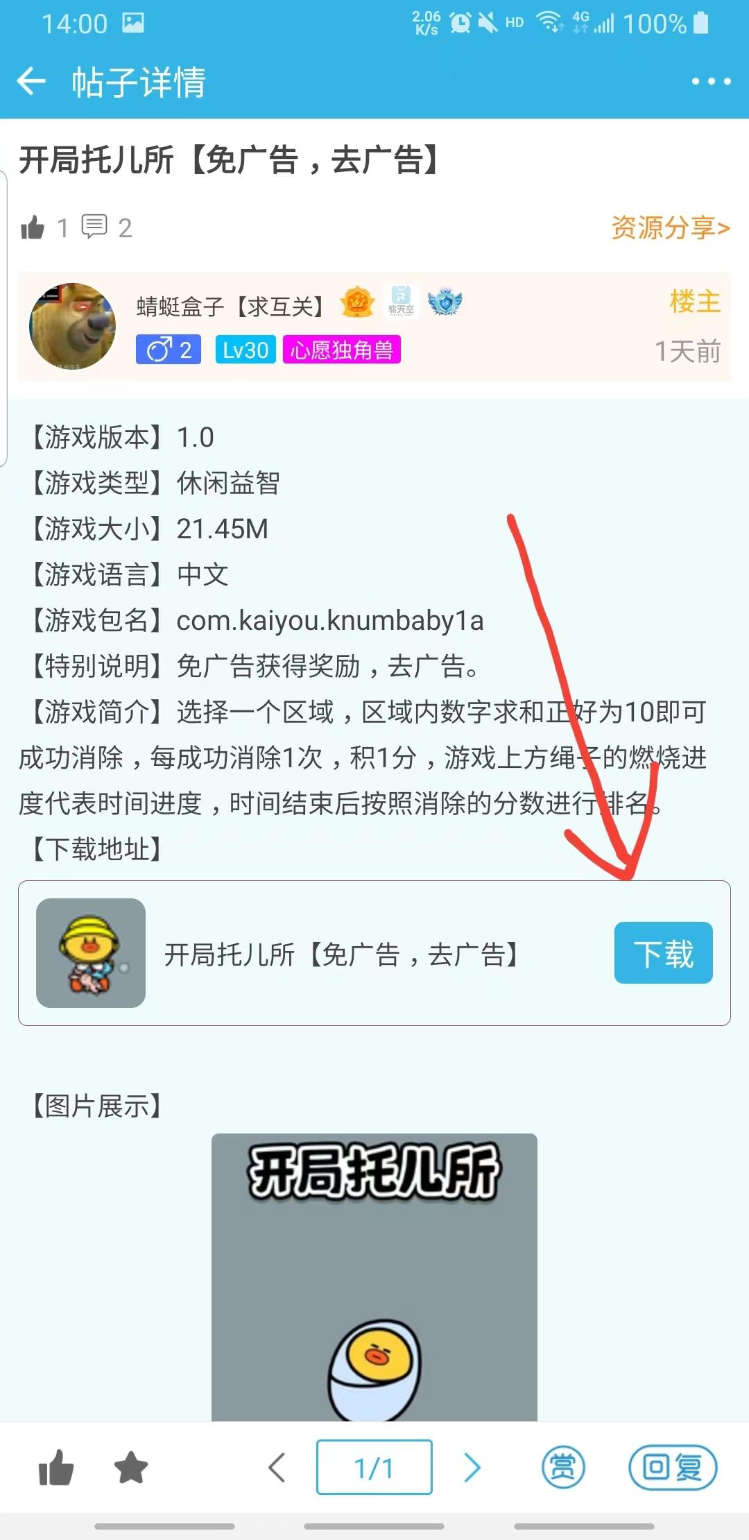 2024软天空官方正版下载,软天空,游戏盒子,游戏中心
