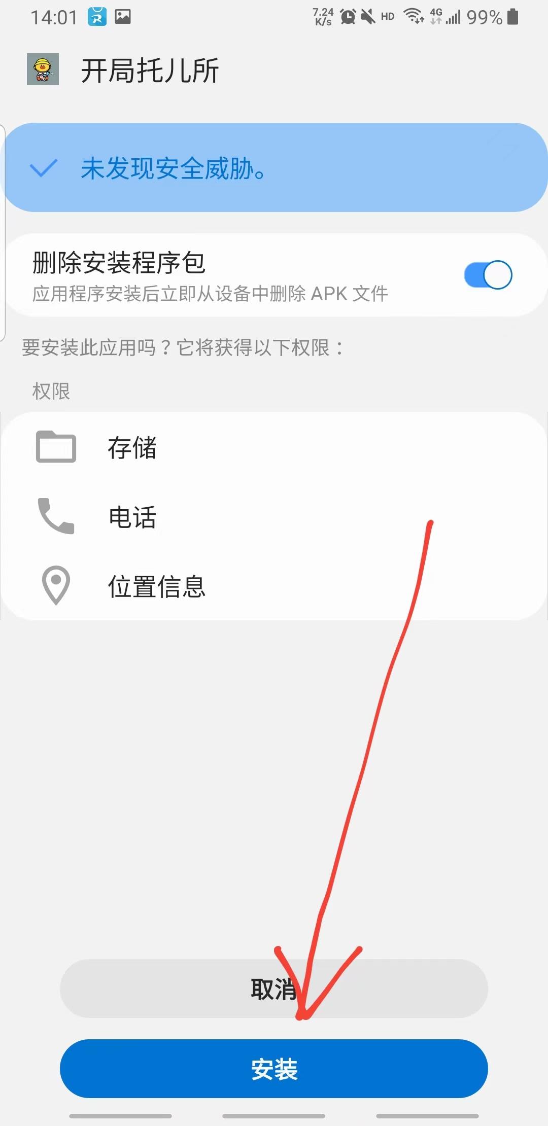 2024软天空官方正版下载,软天空,游戏盒子,游戏中心