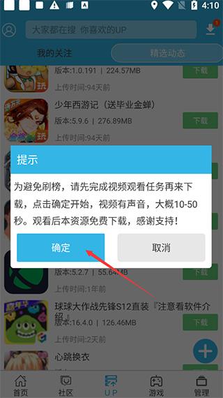 2024软天空官方正版下载,软天空,游戏盒子,游戏中心