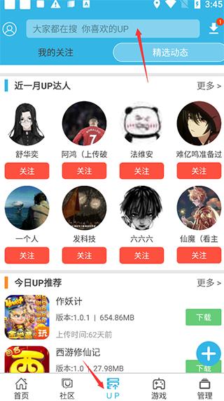 2024软天空官方正版下载,软天空,游戏盒子,游戏中心