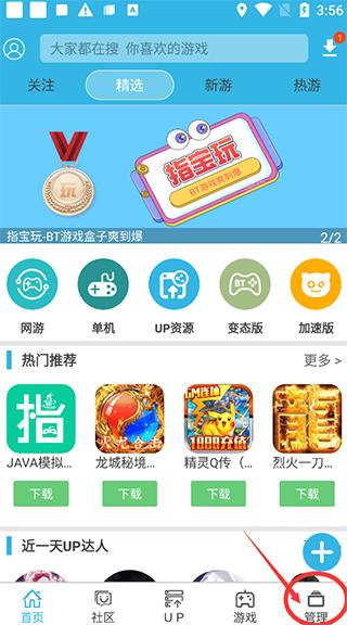 2024软天空官方正版下载,软天空,游戏盒子,游戏中心