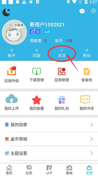 2024软天空官方正版下载,软天空,游戏盒子,游戏中心