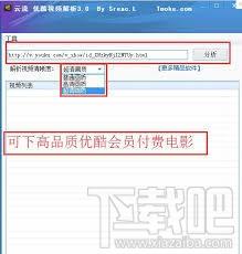 云流优酷视频真实地址解析,优酷视频地址解析,优酷地址解析