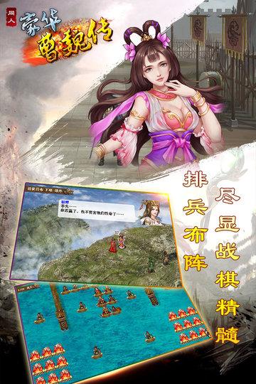 豪华曹魏传手机版下载,战棋游戏,三国游戏,豪华曹魏传