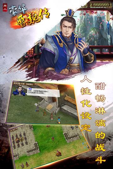 豪华曹魏传手机版下载,战棋游戏,三国游戏,豪华曹魏传