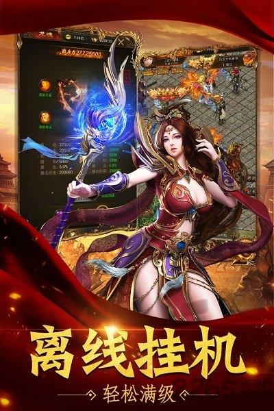 暗黑主宰游戏官方版下载,暗黑主宰,传奇手游,挂机手游