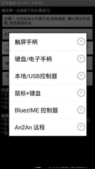 传说之下虚拟键盘汉化版(gamepad)下载,虚拟键盘,游戏工具,游戏外设app