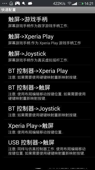 传说之下虚拟键盘汉化版(gamepad)下载,虚拟键盘,游戏工具,游戏外设app