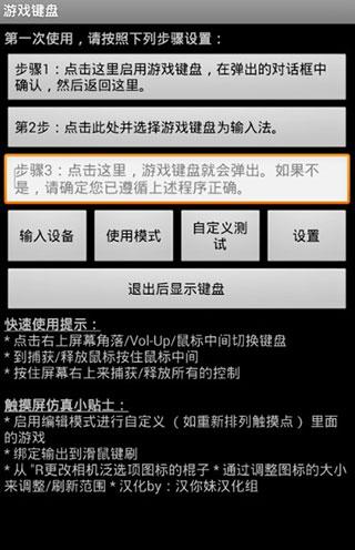 传说之下虚拟键盘汉化版(gamepad)下载,虚拟键盘,游戏工具,游戏外设app