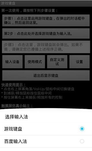 传说之下虚拟键盘汉化版(gamepad)下载,虚拟键盘,游戏工具,游戏外设app