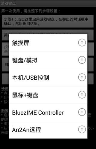 传说之下虚拟键盘汉化版(gamepad)下载,虚拟键盘,游戏工具,游戏外设app