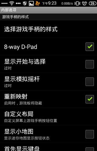 传说之下虚拟键盘汉化版(gamepad)下载,虚拟键盘,游戏工具,游戏外设app