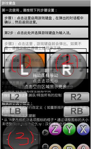 传说之下虚拟键盘汉化版(gamepad)下载,虚拟键盘,游戏工具,游戏外设app