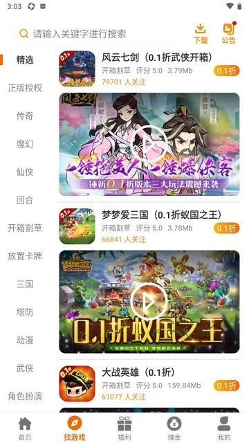 巅峰游戏盒子下载,巅峰游,游戏库app,游戏盒子app