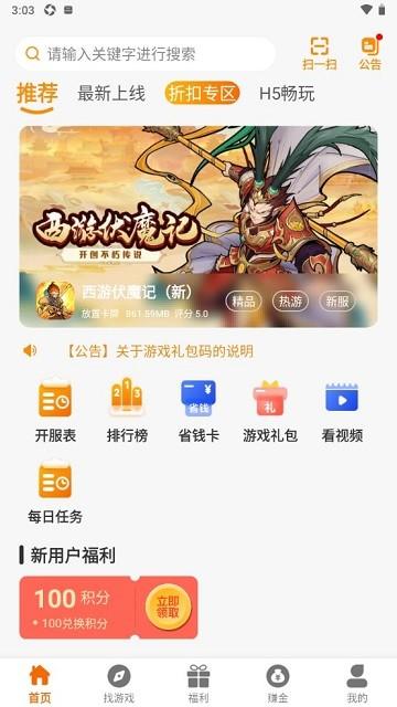 巅峰游戏盒子下载,巅峰游,游戏库app,游戏盒子app
