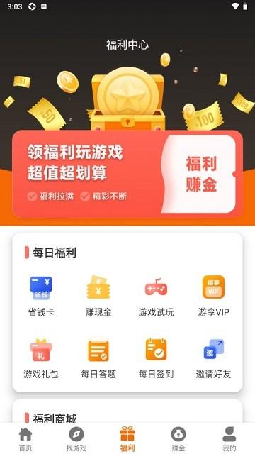 巅峰游戏盒子下载,巅峰游,游戏库app,游戏盒子app
