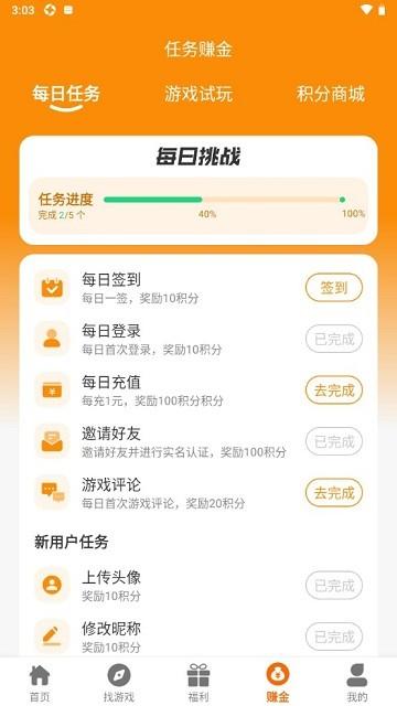 巅峰游戏盒子下载,巅峰游,游戏库app,游戏盒子app