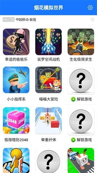烟花模拟世界最新版游戏盒子下载,游戏盒子app,烟花模拟世界