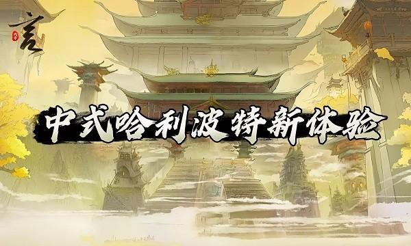 代号言官方版下载,代号言,声控手游,修仙手游