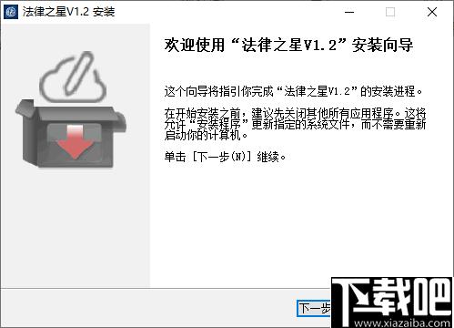 法律之星下载,法律查询,法律法规,资料检索