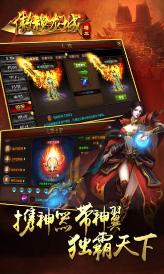 傲世龙城ol手游下载,傲视龙城,魔幻手游,龙城手游