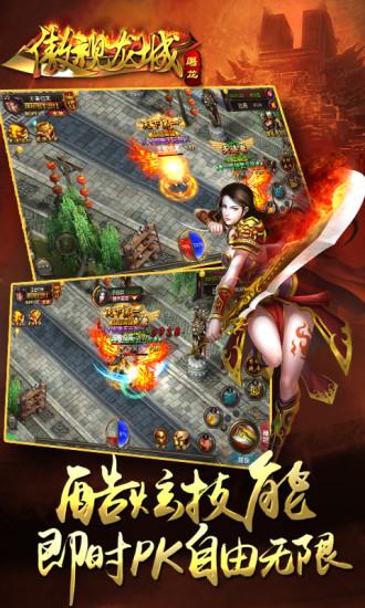 傲世龙城ol手游下载,傲视龙城,魔幻手游,龙城手游