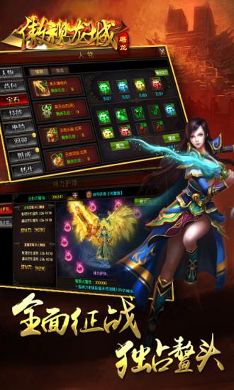 傲世龙城ol手游下载,傲视龙城,魔幻手游,龙城手游