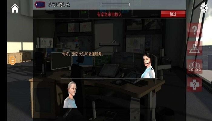 紧急呼叫119手机版下载,紧急呼叫119,模拟游戏,消防游戏