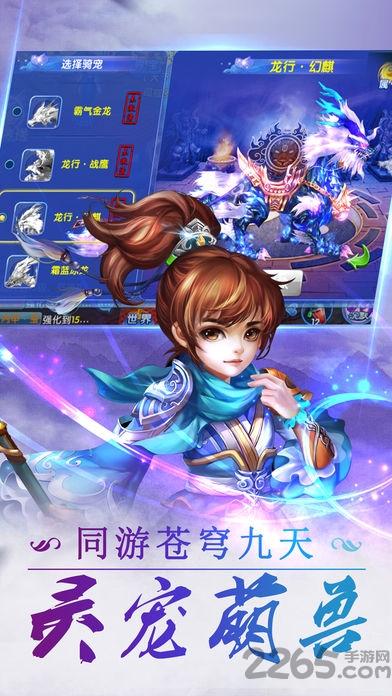 问道仙情手游官网版下载,问道仙情,仙侠手游,动作手游