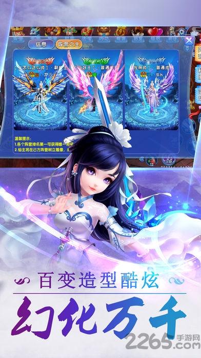 问道仙情手游官网版下载,问道仙情,仙侠手游,动作手游