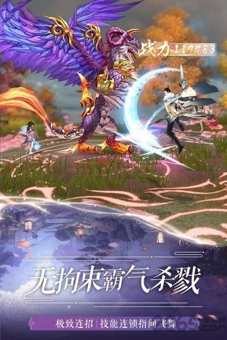 仙梦奇缘山海镜最新版下载,仙梦奇缘山海镜,仙侠手游,冒险手游