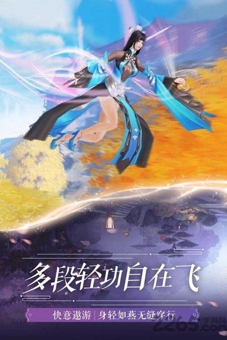 仙梦奇缘山海镜最新版下载,仙梦奇缘山海镜,仙侠手游,冒险手游