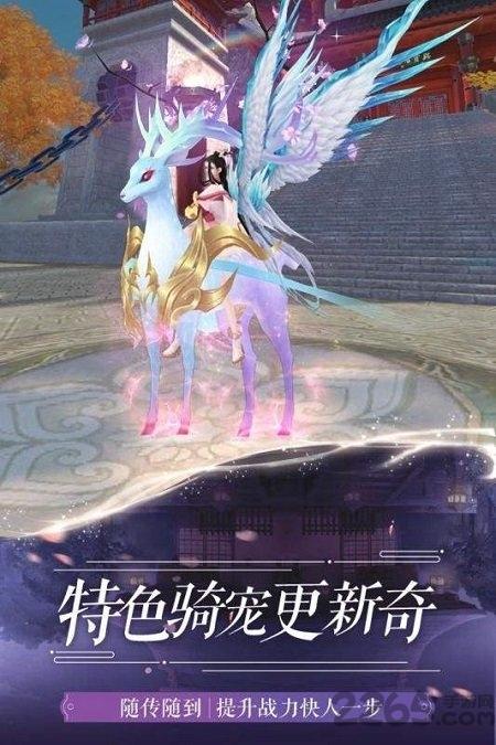 仙梦奇缘山海镜最新版下载,仙梦奇缘山海镜,仙侠手游,冒险手游
