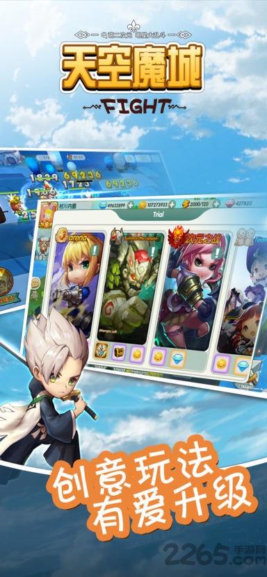 天空魔城手机版(暂未上线),天空魔城,二次元手游,乱斗手游