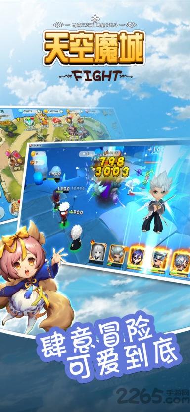天空魔城手机版(暂未上线),天空魔城,二次元手游,乱斗手游