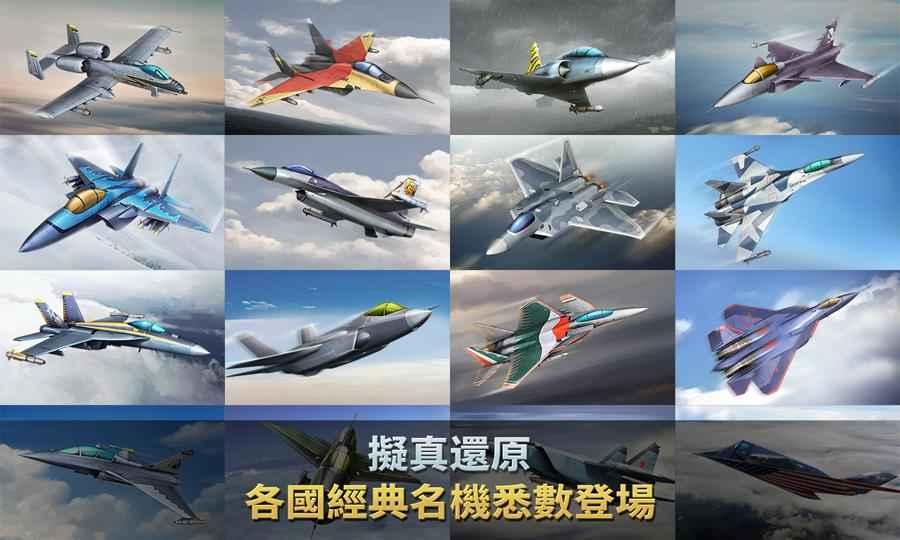 力量空战联合作战破解版下载,力量空战联合作战,空战游戏,飞机游戏