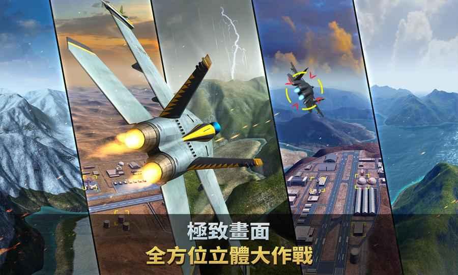 力量空战联合作战破解版下载,力量空战联合作战,空战游戏,飞机游戏