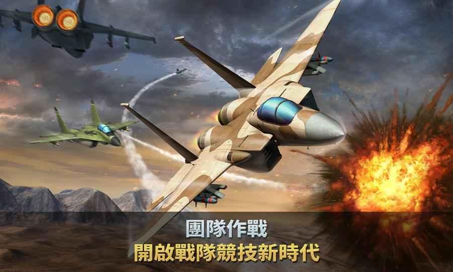 力量空战联合作战破解版下载,力量空战联合作战,空战游戏,飞机游戏