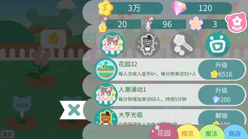 我的甜蜜花园官方版下载,我的甜蜜花园,休闲游戏,模拟游戏